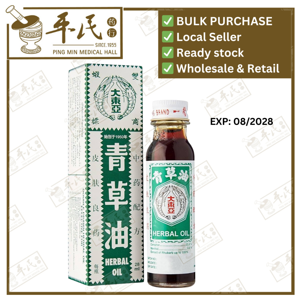 [YQC11] 青草油.双虾标.大.28ml. YQC11