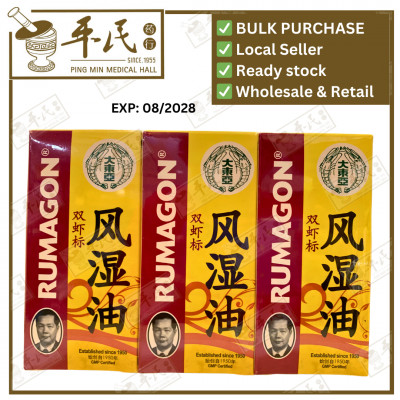 [YQC41] 青草油.双虾标.大.28ml.1打. YQC11
