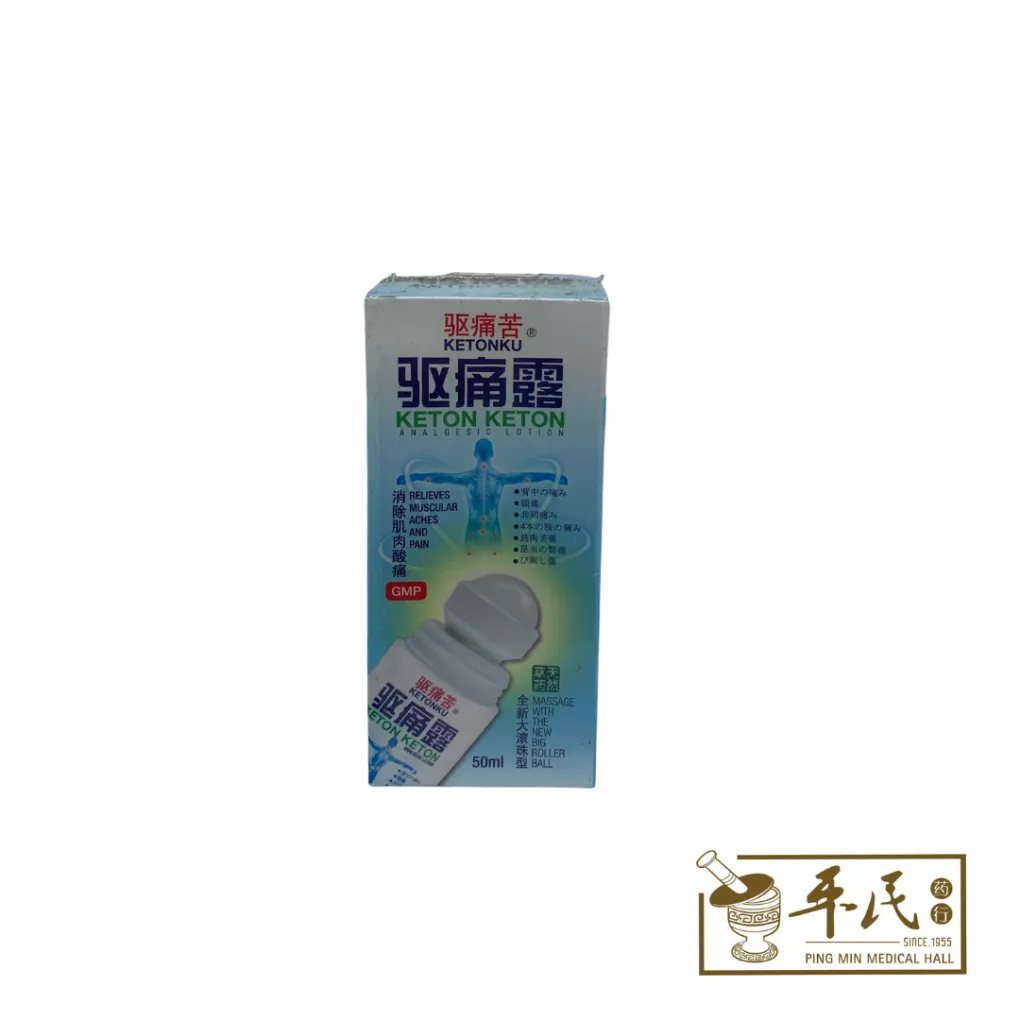 [YQT32] 驱痛苦.驱痛露.50ML. YQT32