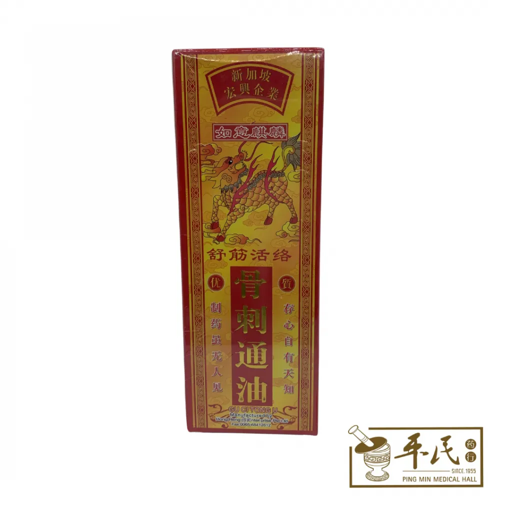 骨刺通油.宏兴.60ML.LVE.50G. YGC21