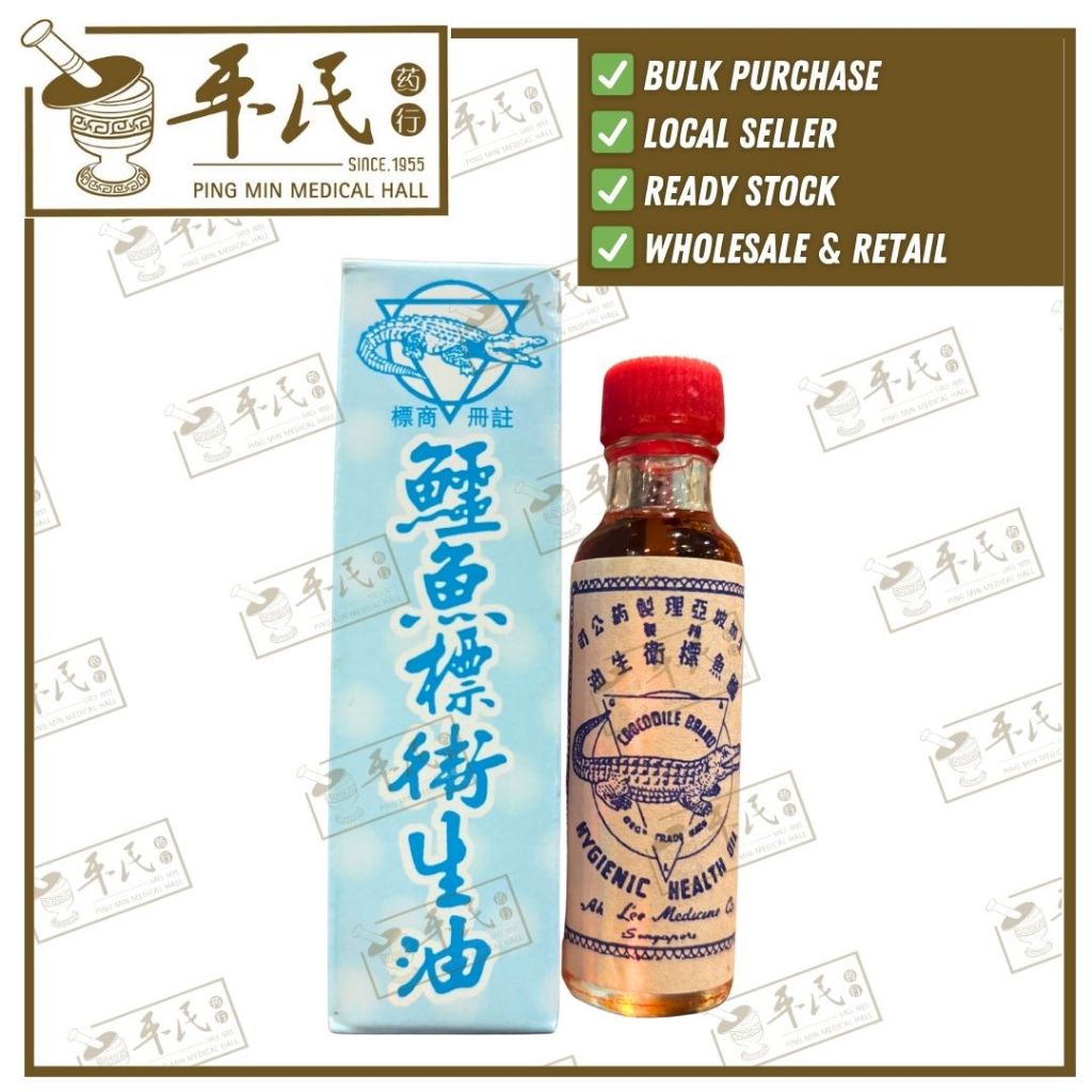 [YEY13] 鳄鱼标卫生油.小.9602HAM  YEY13