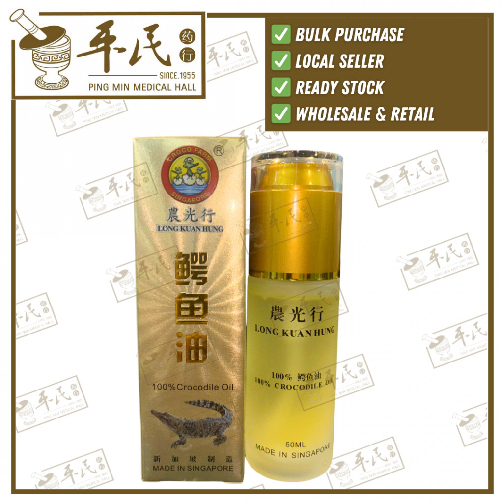 [YEY24] 鳄鱼油.农光行.50ML. YEY24