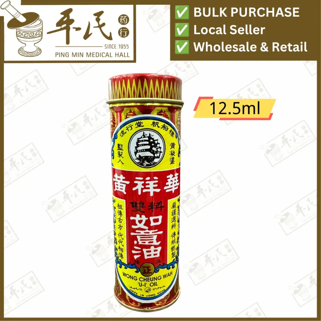 黄祥华双料如意油.小.帆船牌.12.5ML.铁. PELLENT S  YRY14