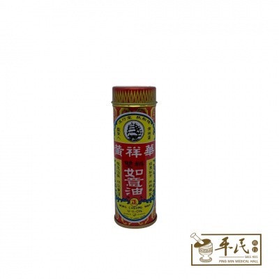 [YRY15] 黄祥华双料如意油.中.帆船牌.铁. YRY15