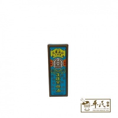 [YHG21] 黑鬼油.公益.00113  YHG21