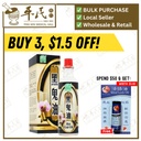 黑鬼油.绿叶.50ml. HEI GUI YOU Hei Gui Oil 50ml 50ml Natures GREEN. YHG23