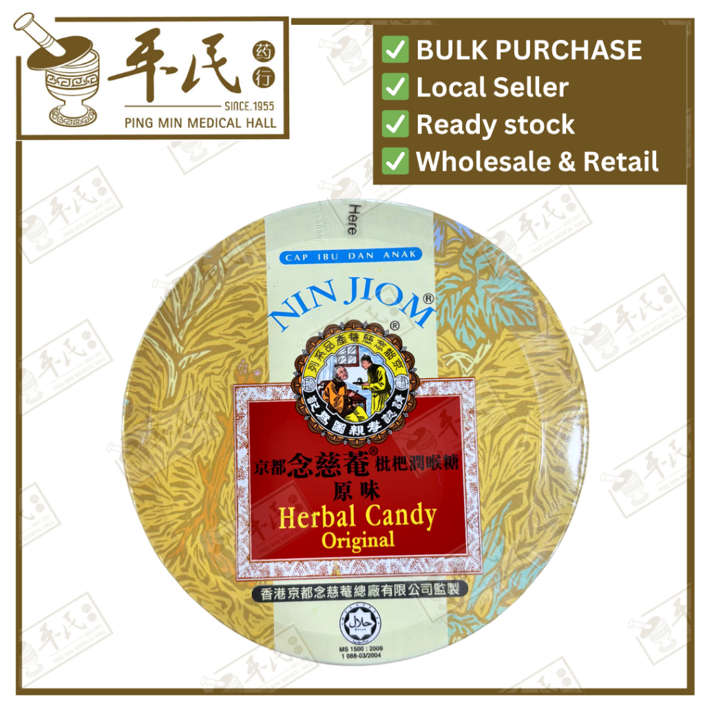 [SPP11] 枇杷润喉糖.念慈蓭.罐.60G. SPP11