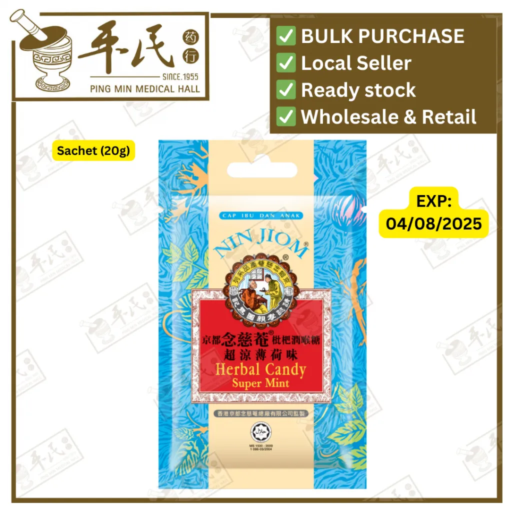 枇杷润喉糖。薄荷。念慈庵。包。SPP35