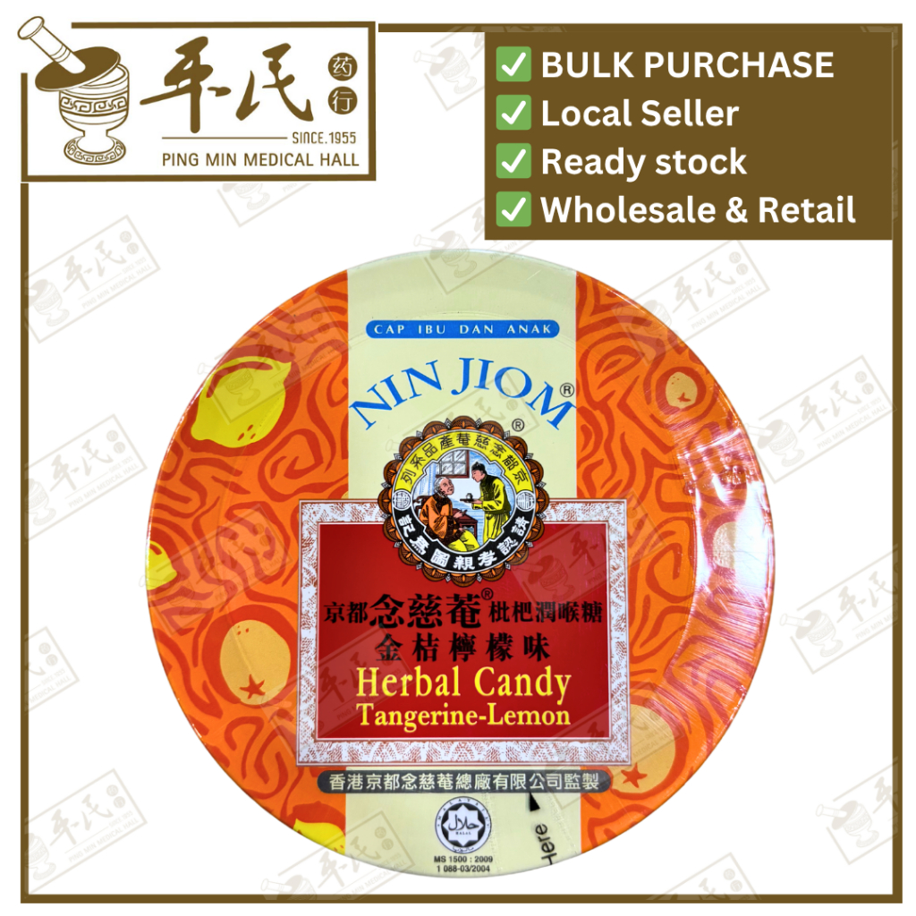 [SPP44] 京都枇杷润喉糖.罐装(金桔/柠檬).NJ Herbal Candy Tin (Tangerine L). SPP44