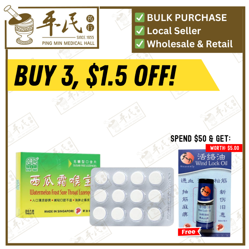 [SXG23] 西瓜霜喉宝.绿叶.24s.XI GUA SHUANG HOU BAO Watermelon Frost Sore Throat Lozenges 24s Natures GREEN. SXG23