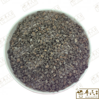 [HPG12] 补骨脂.破故子. 草药.[01402].HBG HPG12