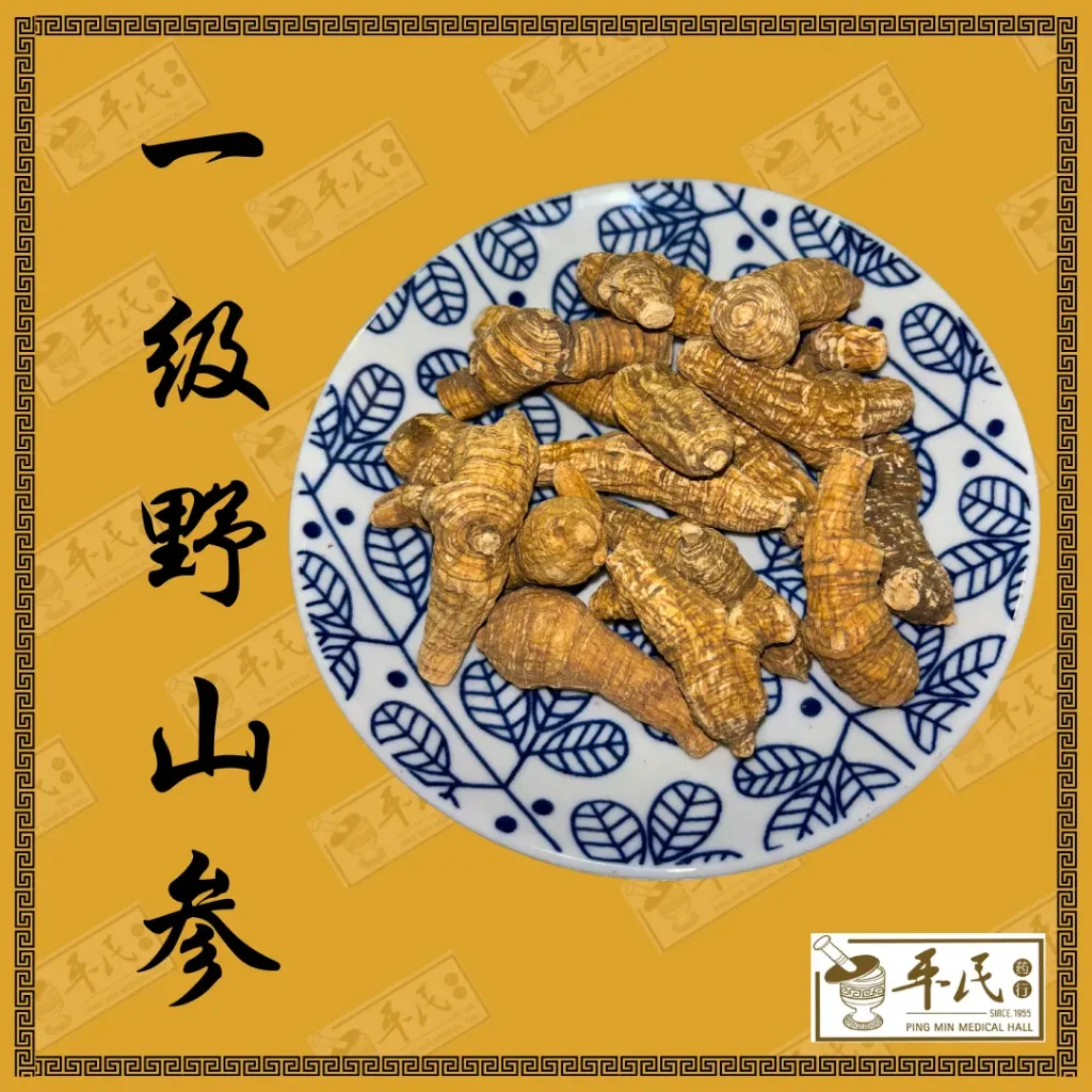 炮参.[[62-5]-3-18].草药.Pao Shen; HPS41