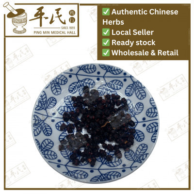 [HWW11] 五味子.[07-3-08].[A1401.4]草药.Wu Wei Zi; HWW11