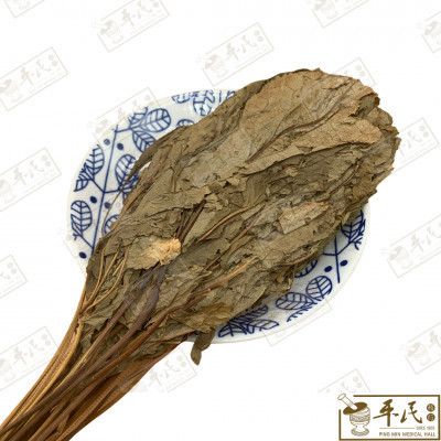 [HRS21] 人参叶.[01-6-04].草药.Ren Shen Ye; HRS21
