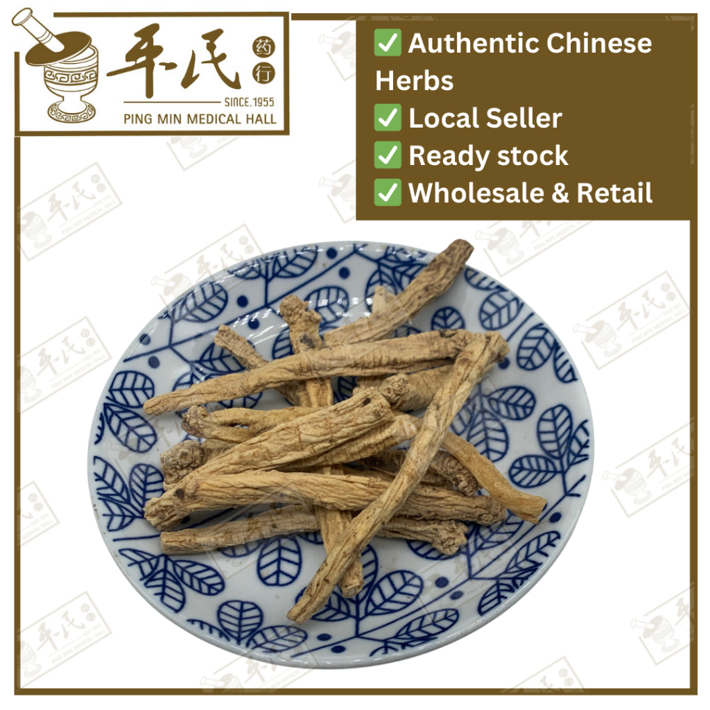 党参.$3[06-3-08].草药.Dang Shen; HDS11