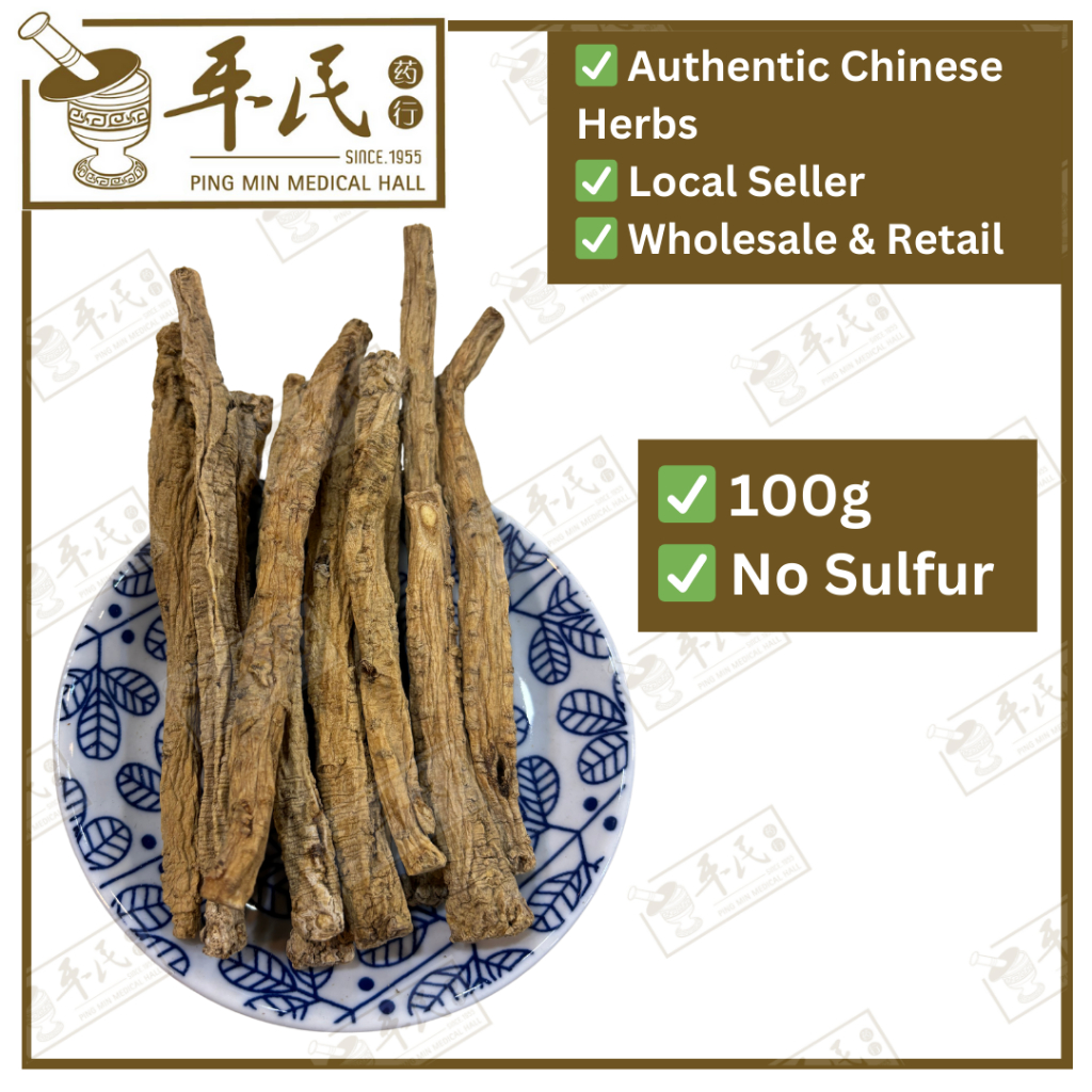 [HDS32] 党参.二级..草药.Dang Shen.Grade 2.;RDS HDS32