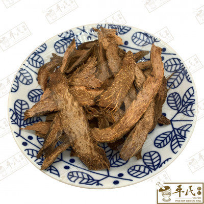 [HQN11] 千年健.[02-7-01].草药.Qian Nian Jian; HQN11