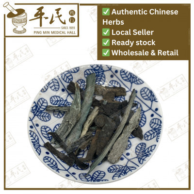 [HSM12] 升麻.[07-6-11].[A1303.4].草药.Sheng Ma; HSM12