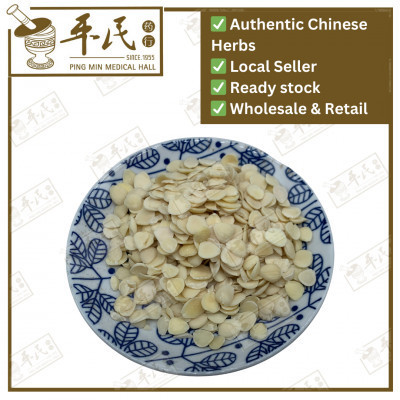 [HNX11] 南杏.[07-1-03].草药.Nan Xing; HNX11