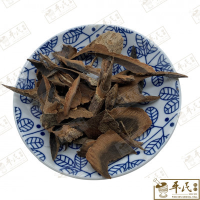 [HHP61] 厚朴(星).[03-4-08].[A1303.3]草药.Hou Pu Xing; HHP61
