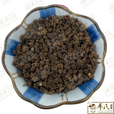 [HWZ11] 吴茱萸.[06-7-09].[A1301]草药.Wu Zhu Yu; HWZ11