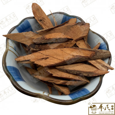 [HDL14] 大罗伞.[02-9-02].草药.Da Luo San; HDL14