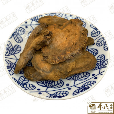[HDH11] 大黄.[06-5-06].[A1303.3].草药.Da Huang; HDH11