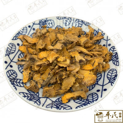 [HSG31] 射干.[05-3-02].[A1303.2]草药.She Gan; HSG31