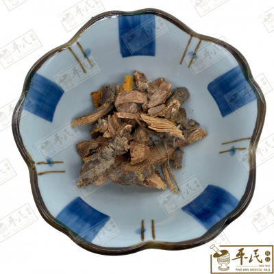 川山龙.[12-9-11].草药.Chuan Shan Long; HCS16