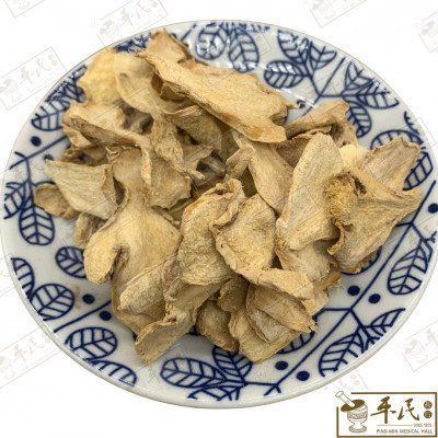 干姜.[02-6-03].[A1505]草药.Gan Jiang; HGJ11