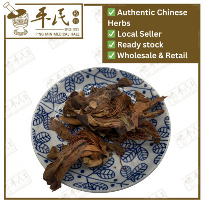 木棉花.[07-2-01].[A1508]草药.Mu Mian Hua; HMM12