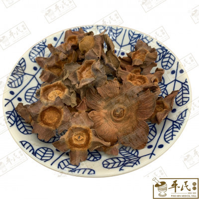 柿楴.[09-4-03].草药.Shi Di; HSD12