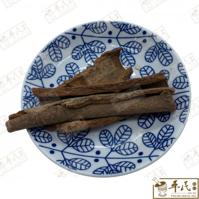 桂皮.[01-5-08].[A1202]草药.Gui Pi;HRG HGP11