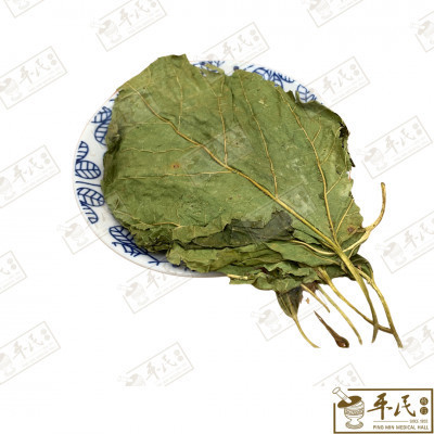 桑叶.[11-2-01].[A1504]草药.Sang Ye; HSY11