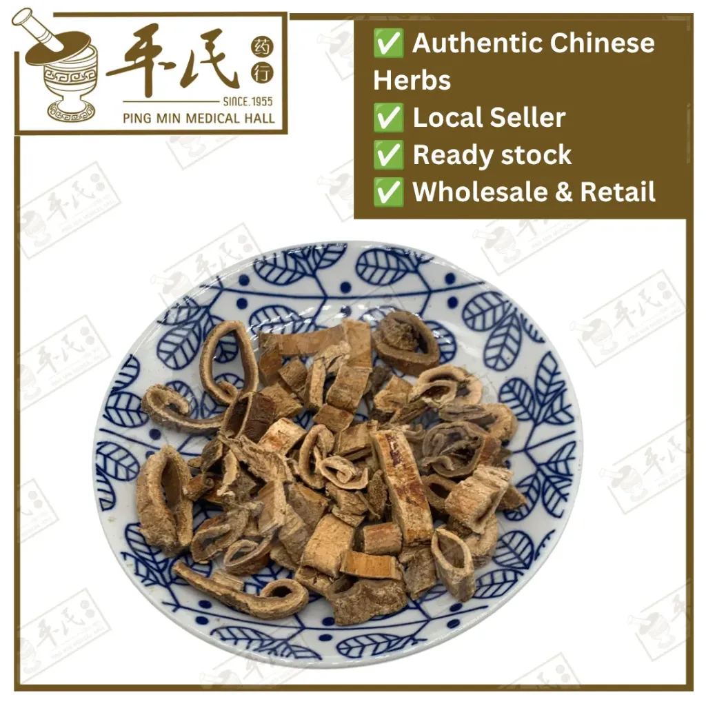 桑白皮.[07-6-07].[A1303.1]草药.Sang Bai Pi; HSB11