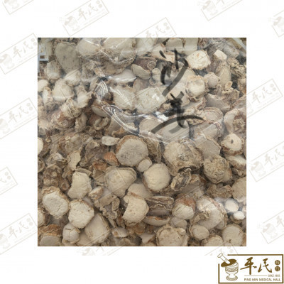沙姜.[01-5-04].草药.Sha Jiang;山奈HSN HSJ11