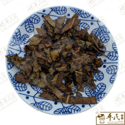 炙枇杷叶.[07-1-02].草药.Zhi Pi Pa Ye; HPP12