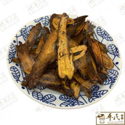 炙甘草.[04-5-05].草药.Zhi Gan Cao; HZG11