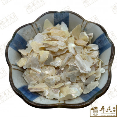 珍珠母.[04-2-01].草药.Zhen Zhu Mu; HZZ21