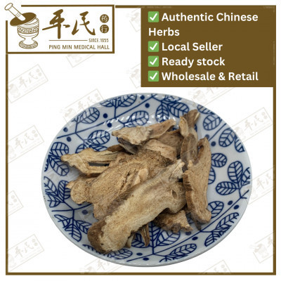 白术.[06-3-06].[A1402.2]草药.Bai Shu; HBS21
