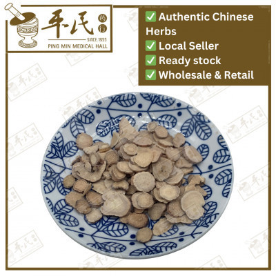 [HBS11] 白芍.[06-3-05].[A1402.2]草药.Bai Shao;HJS  HBS11