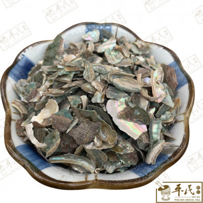石决明.[03-4-05].[A1201.6]草药.Shi Jue Ming; HSJ41