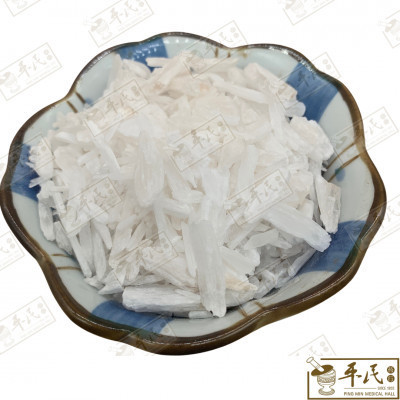 [HSG21] 石膏.[03-3-04].[A1301]草药.Shi Gao; HSG21