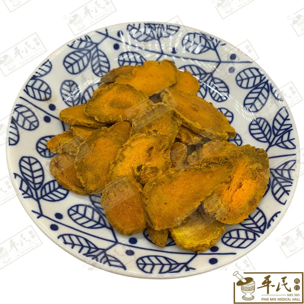 羗黄.[02-3-06].草药.Jiang Huang; HJH41