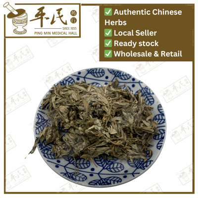 [HAY11] 艾叶.[07-2-02].[A1508][A1507]草药.Ai Ye;HAC HAY11