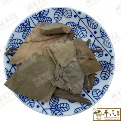 [HKD12] 苦丁叶.[12-8-03].草药.Ku Ding Ye; HKD12