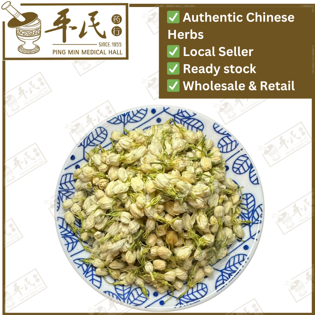 [HML31] 茉莉花.[62-2]-3].草药.Mo Li Hua; HML31
