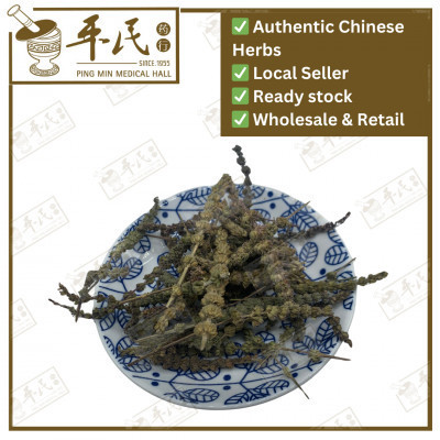 荆芥.[06-2-04].[A1504]草药.Jing Jie;HJH HJJ11