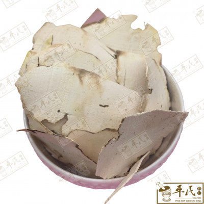 [HBJ41] 萆解.[01-2-02].草药.Chuan Bi Jie; HBJ41