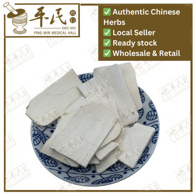 葛根.[06-4-03].[A1302.6]草药.Ge Gen; HGG11